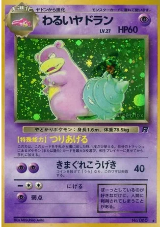 Dark Slowbro No. 080 — Rocket Gang