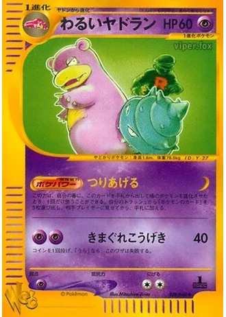 Dark Slowbro (1st Edition) #28/48 — Pokémon Web (1st Edition)