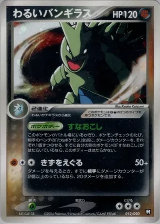 Dark Tyranitar #12 — Black Deck Kit