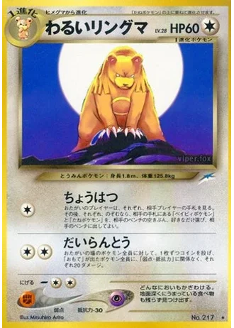 Dark Ursaring — Darkness, and to Light...