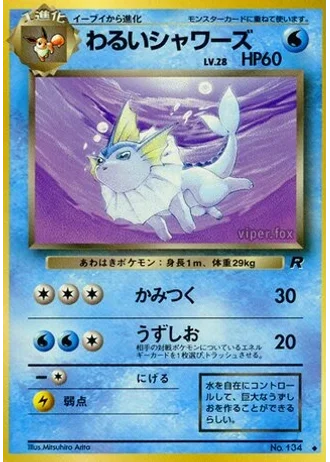 Dark Vaporeon No. 134 — Rocket Gang