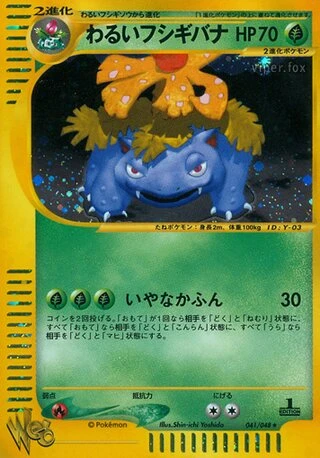 Dark Venusaur #41 — Pokémon Web