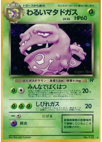 Dark Weezing No. 110 — Rocket Gang