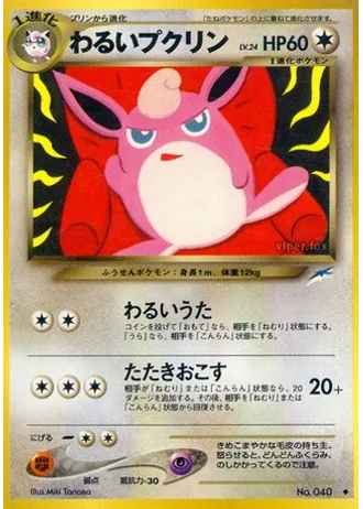 Dark Wigglytuff — Darkness, and to Light...