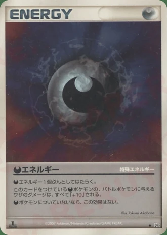 Darkness Energy — Secret of the Lakes