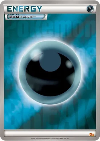 Darkness Energy #139/131 — Premium Champion Pack