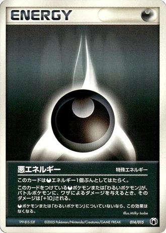 Darkness Energy #14/15 — Gift Box Mew • Lucario: Mightyena Quarter Deck