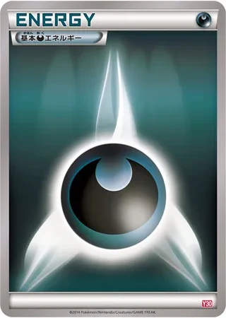 Darkness Energy #15 — Yveltal Half Deck