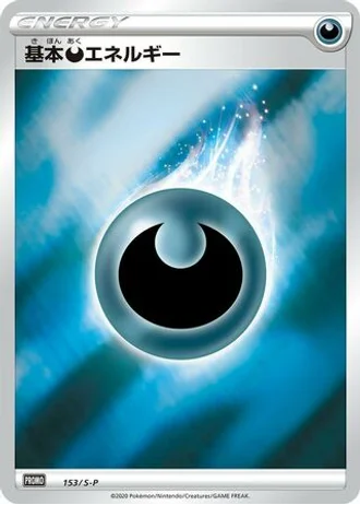Darkness Energy #153/S-P — Sword & Shield Promos