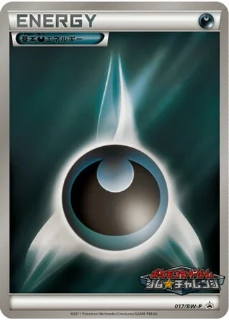 Darkness Energy #17/BW-P — Black & White Promos