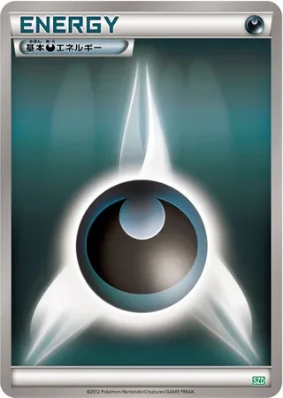 Darkness Energy #18 — Hydreigon Half Deck