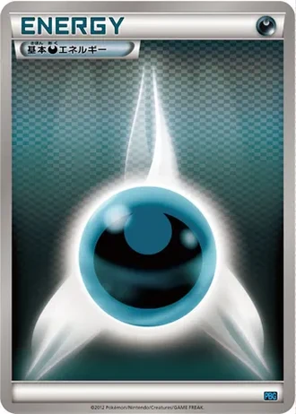 Darkness Energy #18/16 — Team Plasma Battle Gift Set