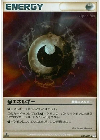 Darkness Energy (1st Edition) #86/90 — Bonds to the End of Time (1st Edition)
