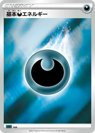 Darkness Energy #21 — Gengar VMAX High-Class Deck