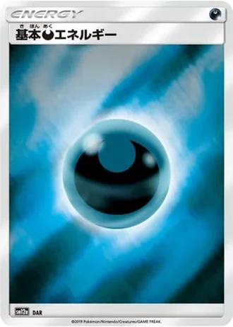 Darkness Energy #233/173 — Tag All Stars