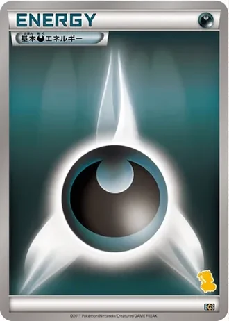 Darkness Energy #25/20 — Thundurus vs Tornadus Battle Gift Set