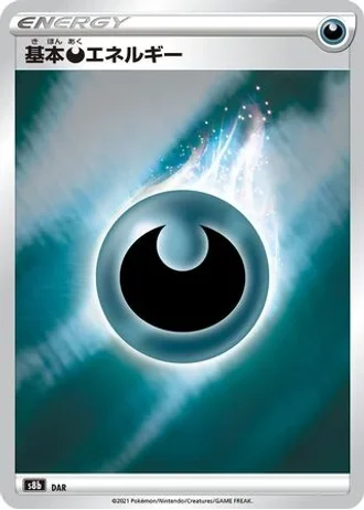 Darkness Energy #292/184 — VMAX Climax