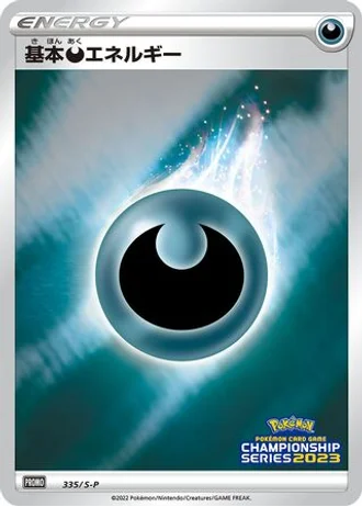 Darkness Energy #335/S-P — Sword & Shield Promos