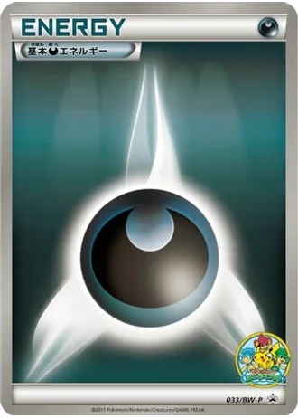 Darkness Energy #33/BW-P — Black & White Promos