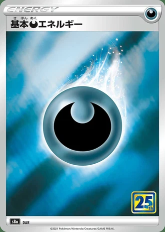 Darkness Energy #37/28 — 25th Anniversary Collection
