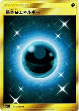 Darkness Energy #66 — Facing a New Trial