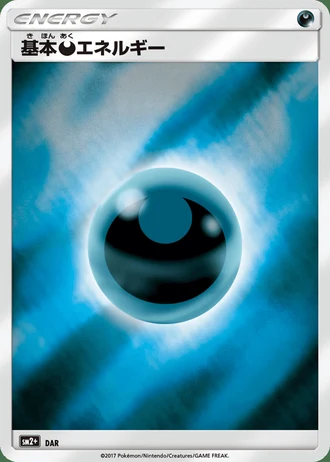 Darkness Energy #70/49 — Facing a New Trial