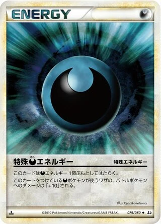 Darkness Energy #79 — Reviving Legends (Unlimited Rare)