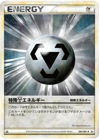 Darkness Energy #80 — Reviving Legends (Unlimited Rare)