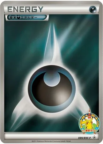 Darkness Energy #89/BW-P — Black & White Promos