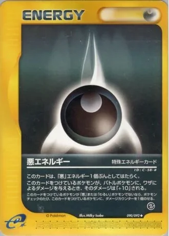 Darkness Energy #90 — The Town on No Map