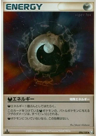 Darkness Energy #96 — Beat of the Frontier