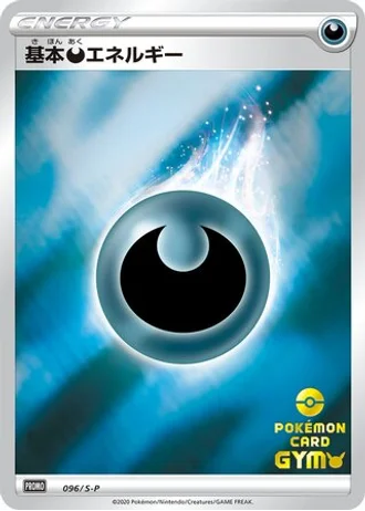 Darkness Energy #96/S-P — Sword & Shield Promos
