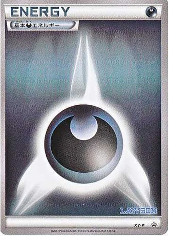 Darkness Energy (Lawson Limited Pokemon Coin Set 2013) — Unnumbered Promos