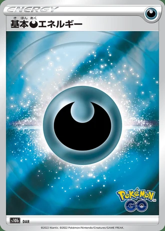 Darkness Energy — Pokémon GO