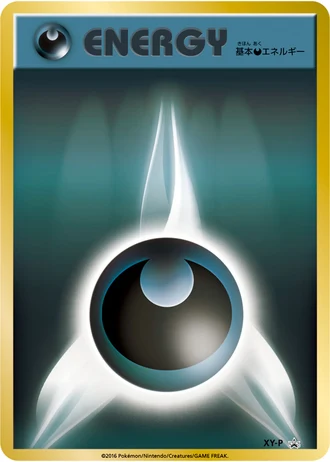 Darkness Energy (Pokemon Gym Events 2016) — Unnumbered Promos