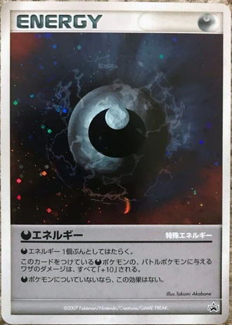 Darkness Energy (World Hobby Fair 2007) — Unnumbered Promos