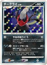 Darkrai — Shining Darkness