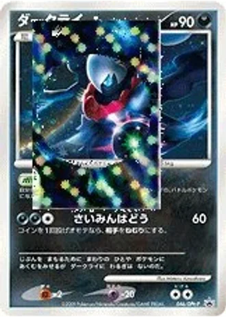 Darkrai #46/DPt-P — Platinum Promos