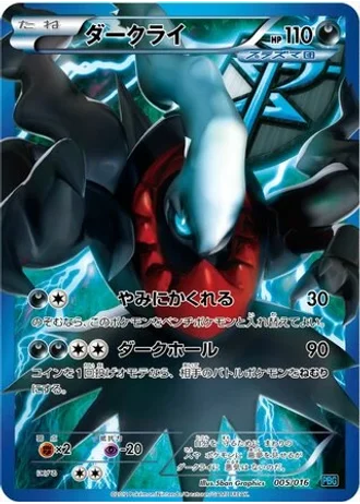 Darkrai #5 — Team Plasma Battle Gift Set
