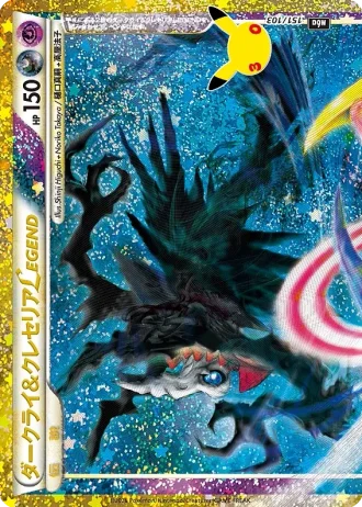 Darkrai & Cresselia LEGEND #151/103 — MEGA Expansion Pack 30th CELEBRATION