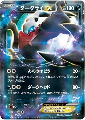 Darkrai EX #72 — The Best of XY