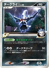 Darkrai G #5/DPt-P — Platinum Promos