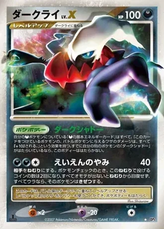 Darkrai LV.X — Shining Darkness