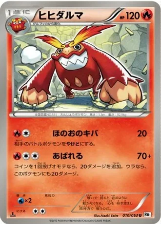 Darmanitan #10 — White Collection