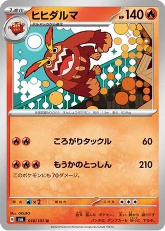 Darmanitan #18 — Mask of Change