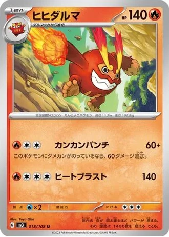 Darmanitan #18 — Ruler of the Black Flame