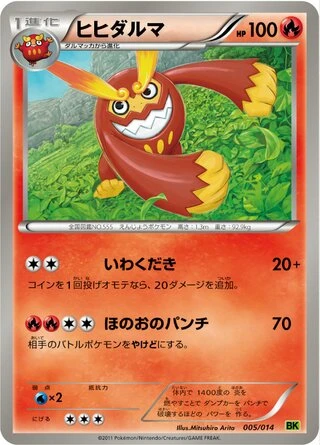 Darmanitan #5 — Virizion Battle Strength Deck