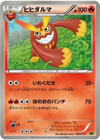Darmanitan #5 — Virizion Battle Strength Deck