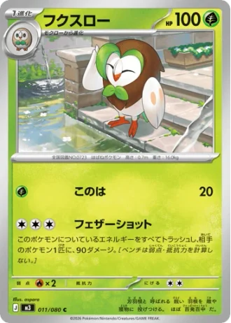 Dartrix #11/80 — Nihil Zero
