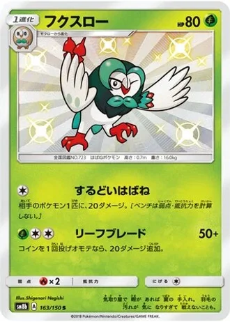 Dartrix #163 — GX Ultra Shiny